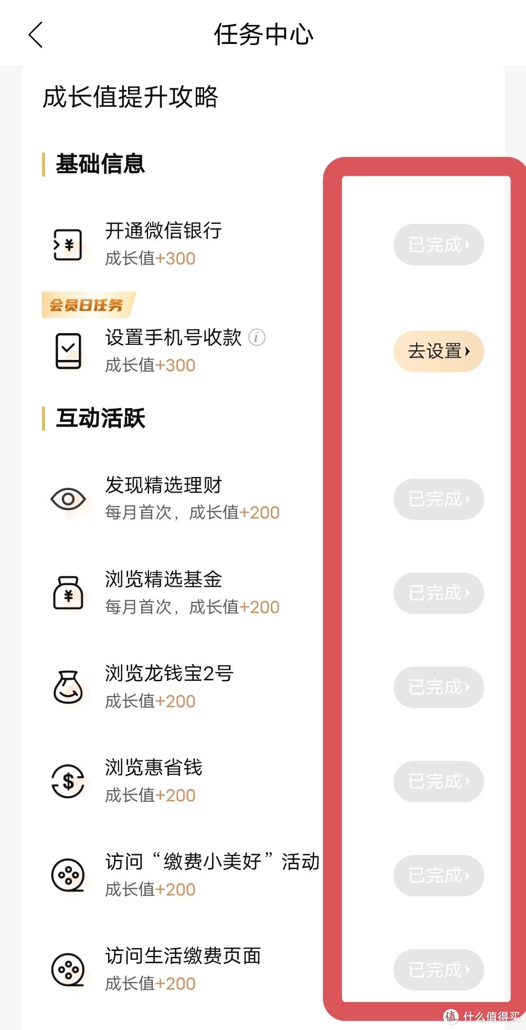 建行APP发十元优惠券了，你还不来领取，多款商品一元购，手慢无