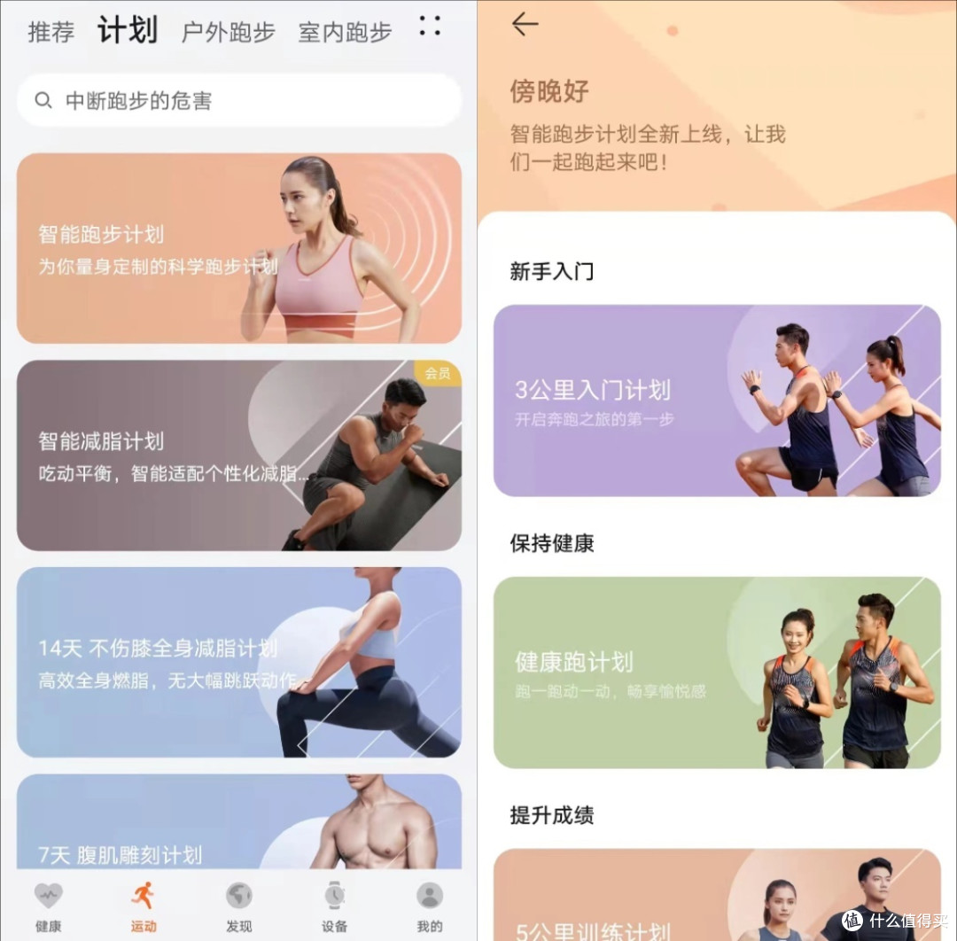 华为WATCH GT3测评：超长续航+运动健康，这才是我期待的鸿蒙手表