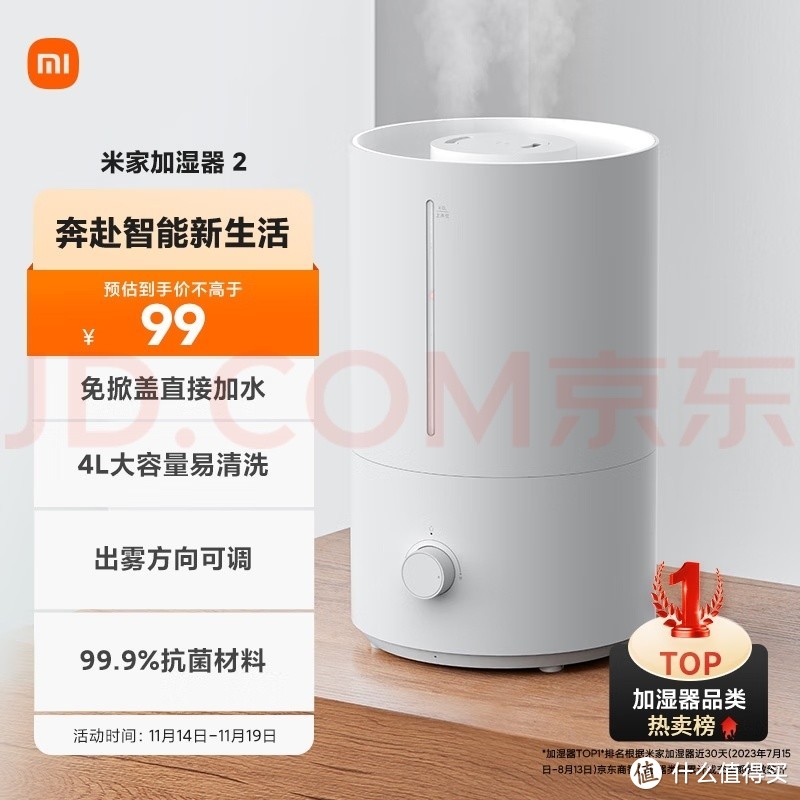 小米加湿器，冬季必备的加湿神器。