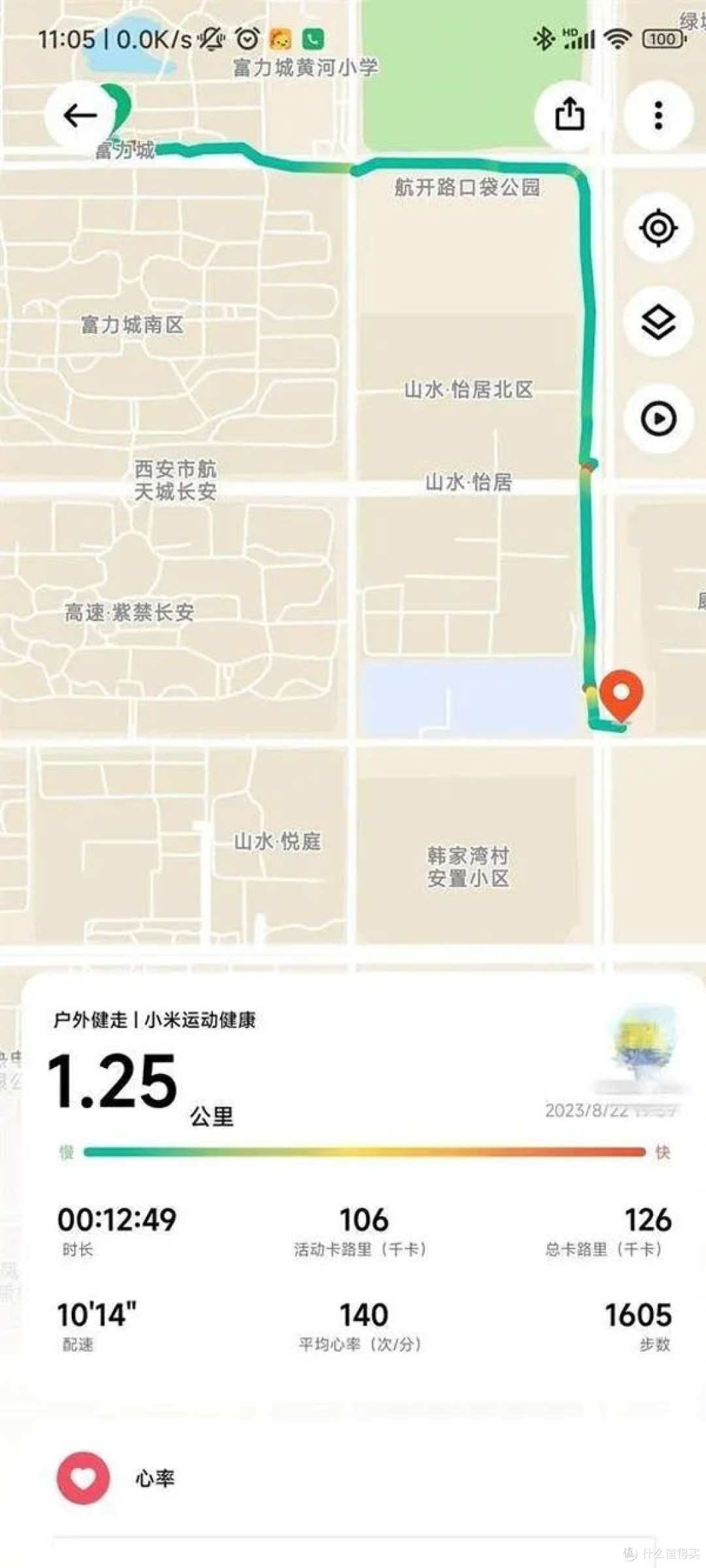 小米手环8pro开箱体验评测