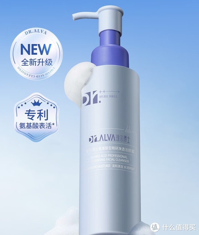 瑷尔博士 升级款 氨基酸洗面奶,深层温和洁净