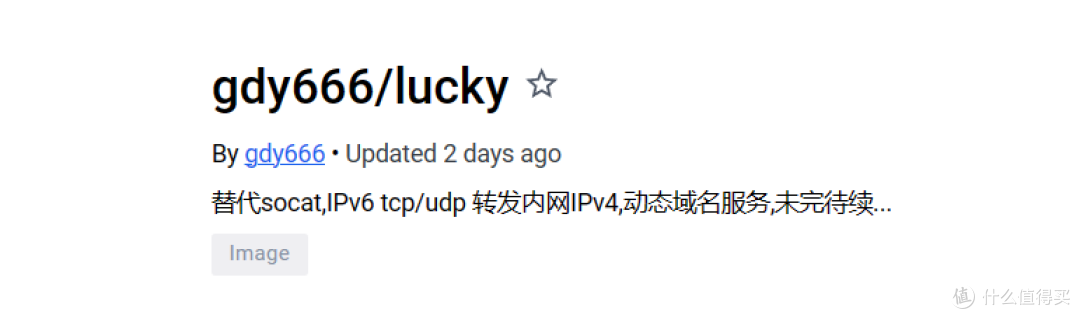 不止是反向代理!3分钟在NAS上搭建国内大佬开发的免费开源神器『Lucky』