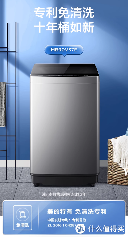 扔掉你家的旧洗衣机吧！美的洗衣机让你享受高效清洁!