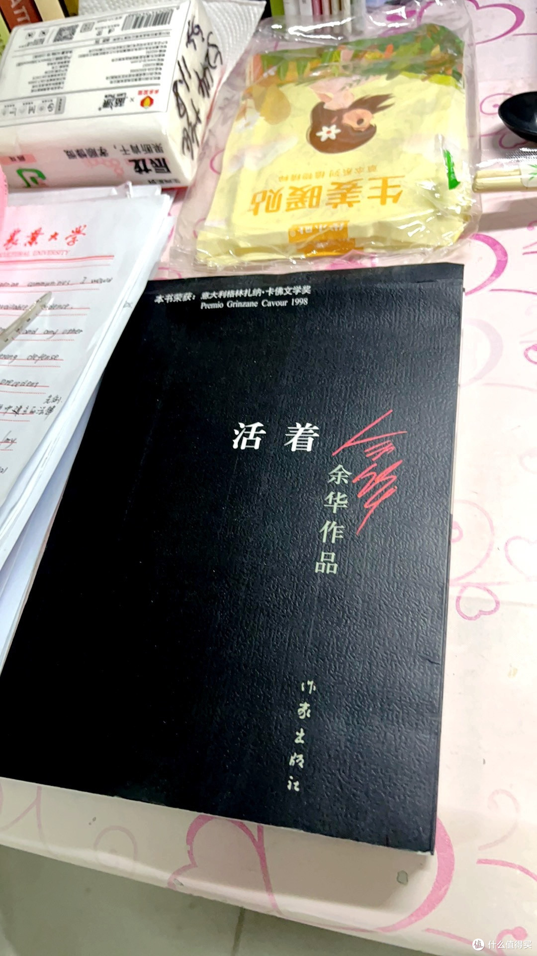 《活着》——生命的沉重与坚韧