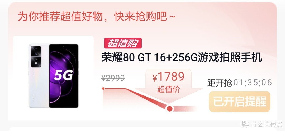 1789元荣耀80 GT16GB+256GB，1878元荣耀90系列12GB+256GB，2465元荣耀Magic4，抖音超值购好价格分享！