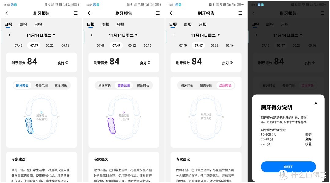 牙刷有双屏，刷牙数字化？更讲究“方法”的usmile F10 PRO让刷牙体验再升级