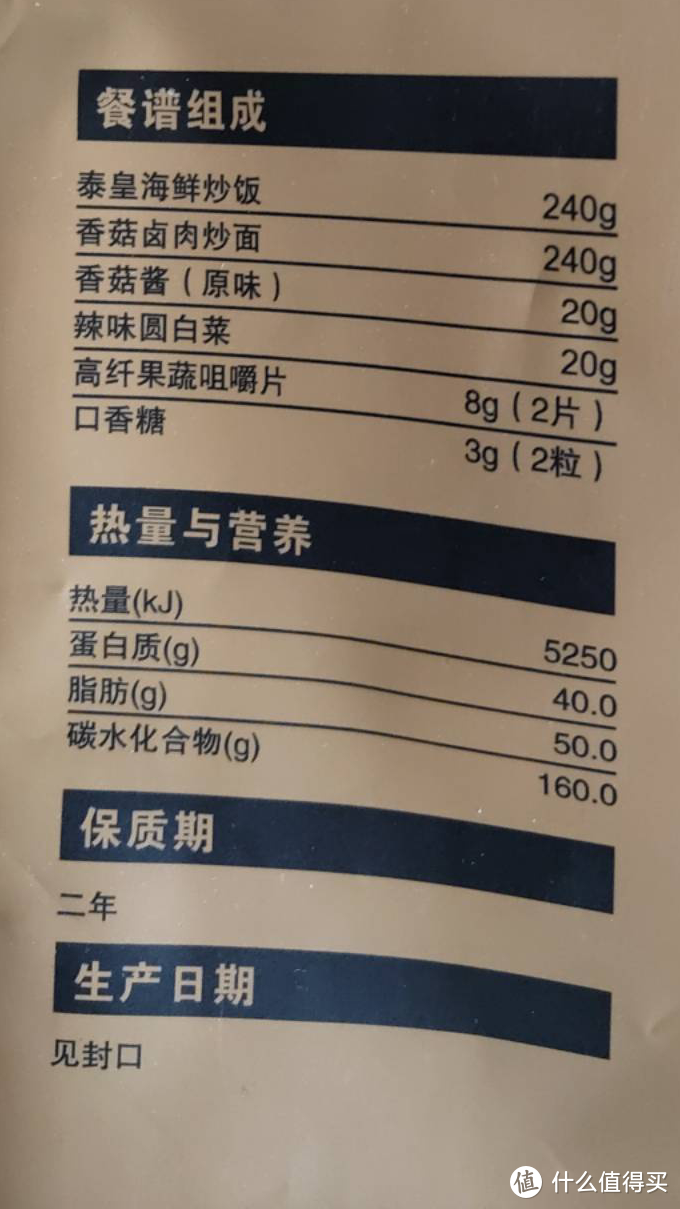 17系列自热食品