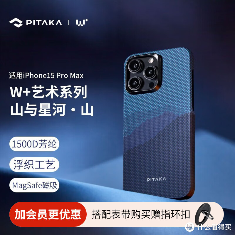 超酷炫的手机壳，PITAKA 苹果iPhone15ProMax手机壳！这可是个与众不同的设计