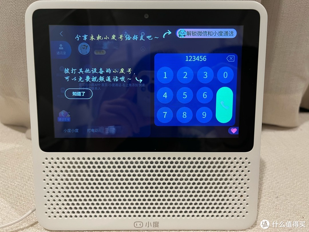 小度智能屏1S深度测评——给老人和孩子一份贴心的陪伴