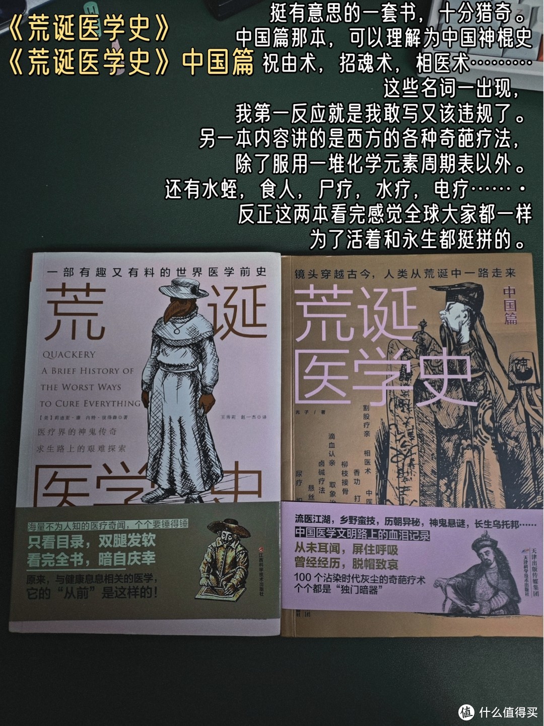 十分猎奇的一套书，我还挺喜欢的，就是内容不适合分享