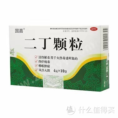 家中必备药品之二丁颗粒