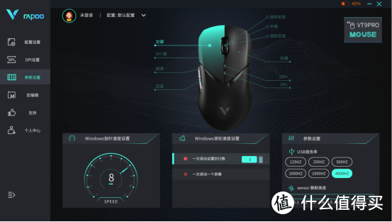 雷柏VT9 Pro鼠标实测：百元级别也有3395的享受