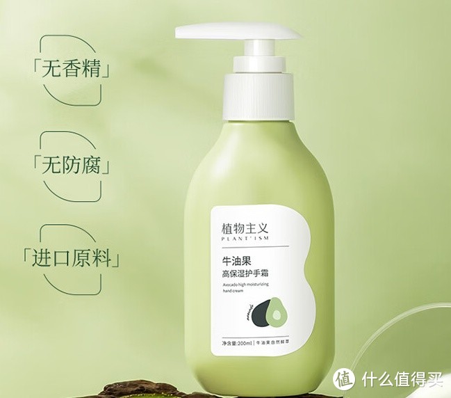 植物主义牛油果护手霜-孕期补水保湿，孕期可用的护肤品
