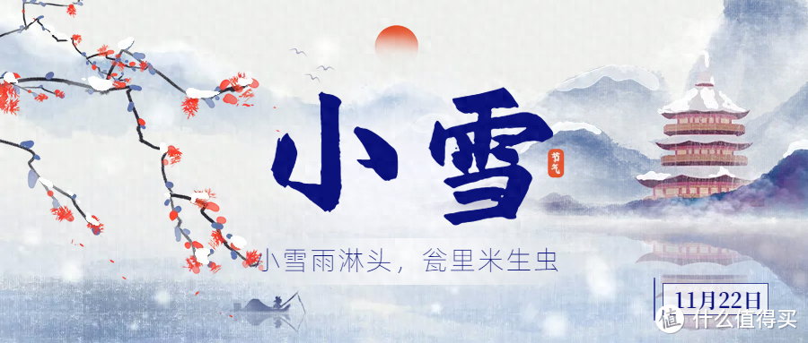 11月22日是小雪节气，老话“小雪雨淋头，瓮里米生虫”，具体是啥意思？小雪节气下雨好还是不好？