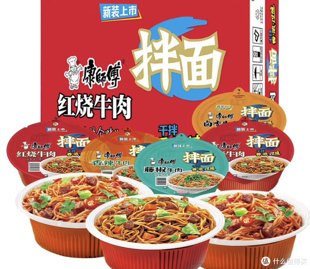 尽享美味便捷，康师傅干拌面经典牛肉面5口味整箱组合方便面给你味蕾的极致享受