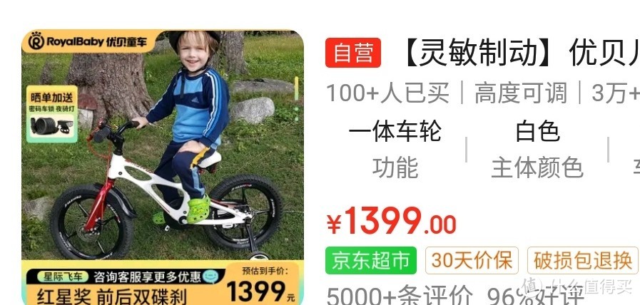 儿童自行车推荐：如何选择合适的款式？