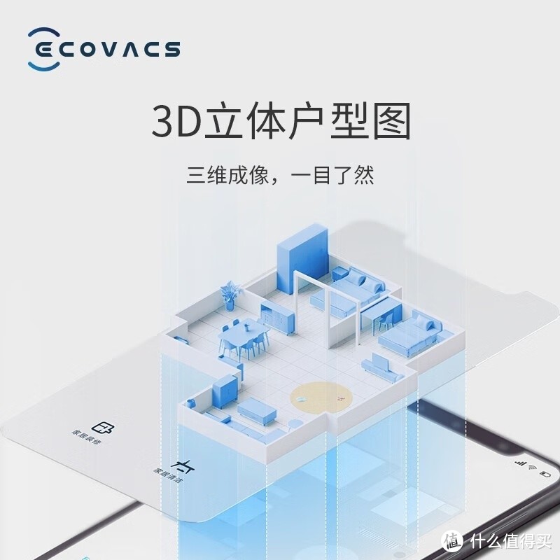 科沃斯（ECOVACS）地宝X1 