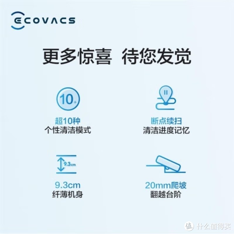 科沃斯（ECOVACS）科沃斯N8
