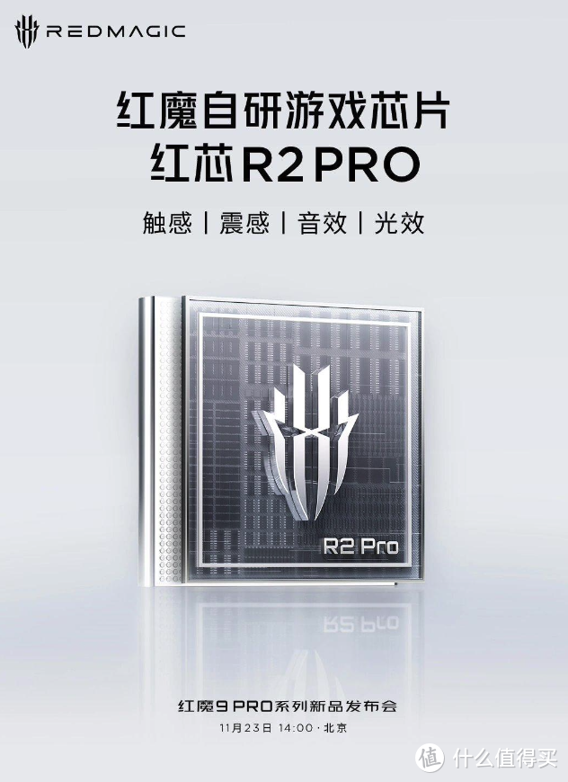 红魔 9 Pro 系列手机升级 X 引力平台 2.0化身掌上游戏机，畅玩无限