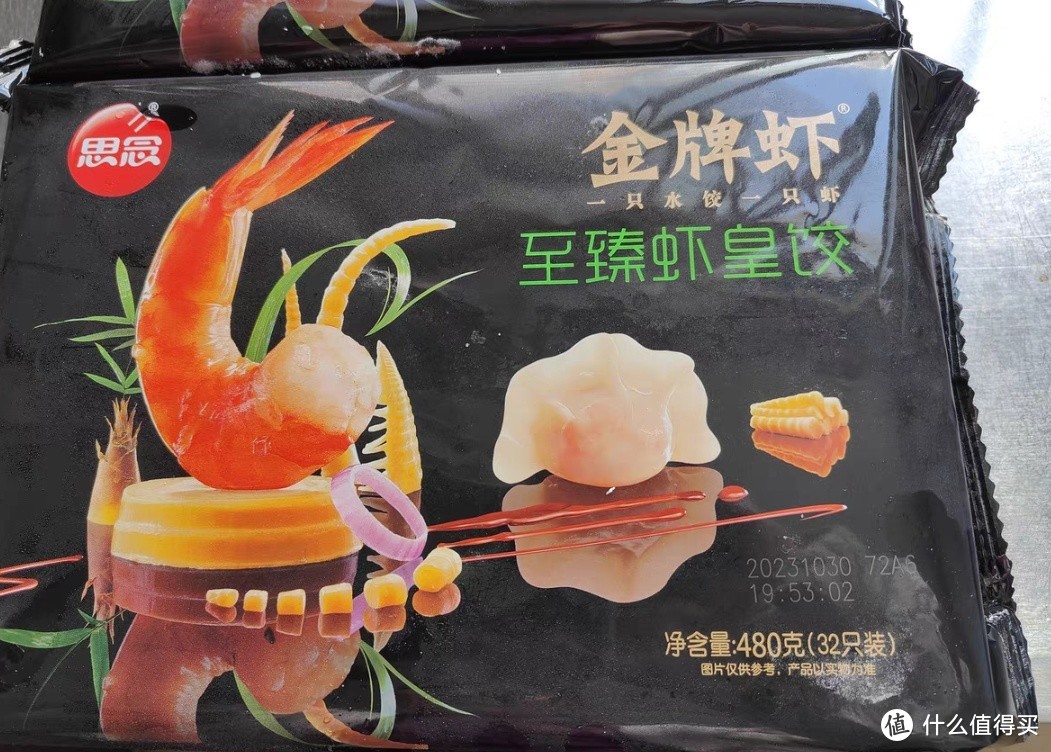 思念金牌水饺广告图片