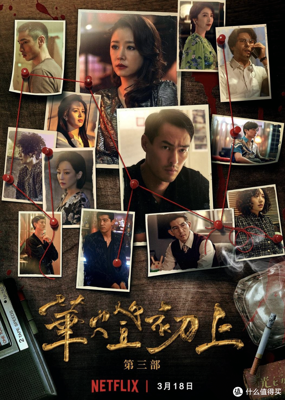 Netflix的五部华语剧，哪一部最好看？