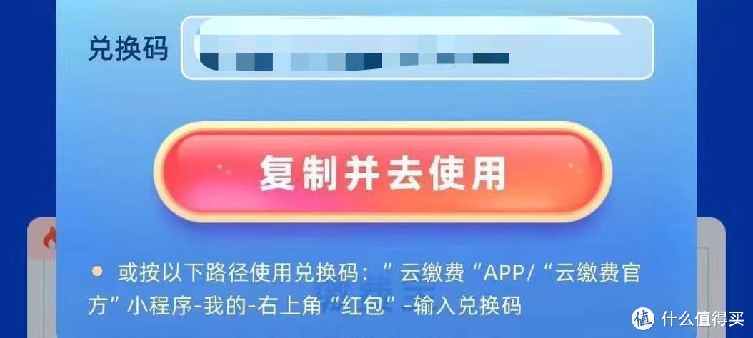 10万个🈵️减红包，四折充值福利别错过，云缴费拯救双十一过后的干瘪钱包👛