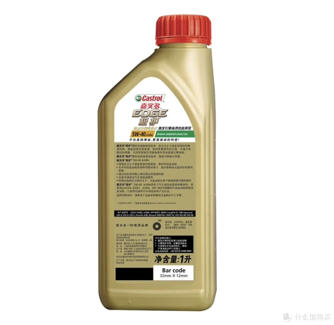 嘉实多（Castrol）极护钛流体全合成机油5W-40 A3/B4 SN/CF级-保护您的汽车引擎