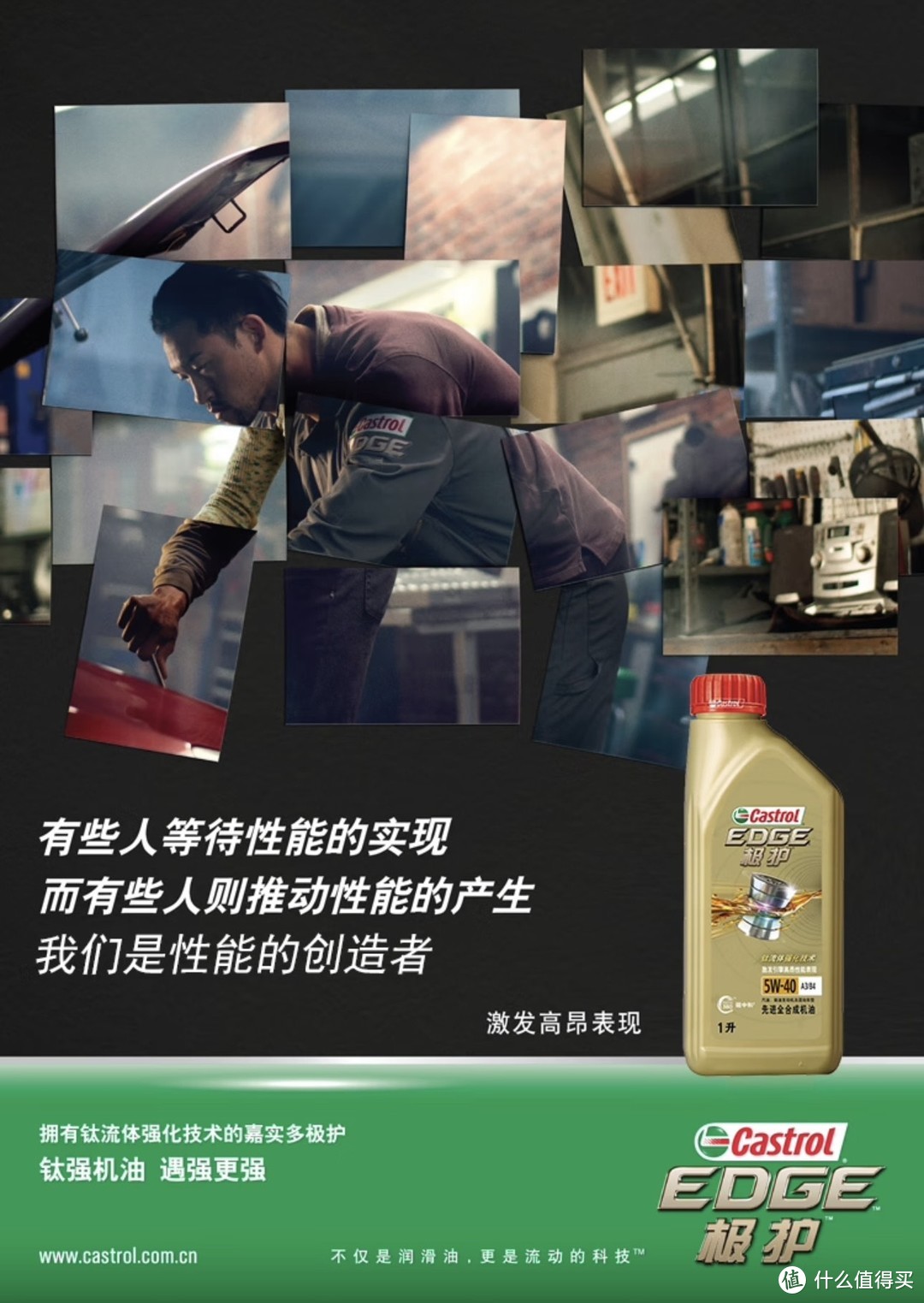 嘉实多（Castrol）极护钛流体全合成机油5W-40 A3/B4 SN/CF级-保护您的汽车引擎