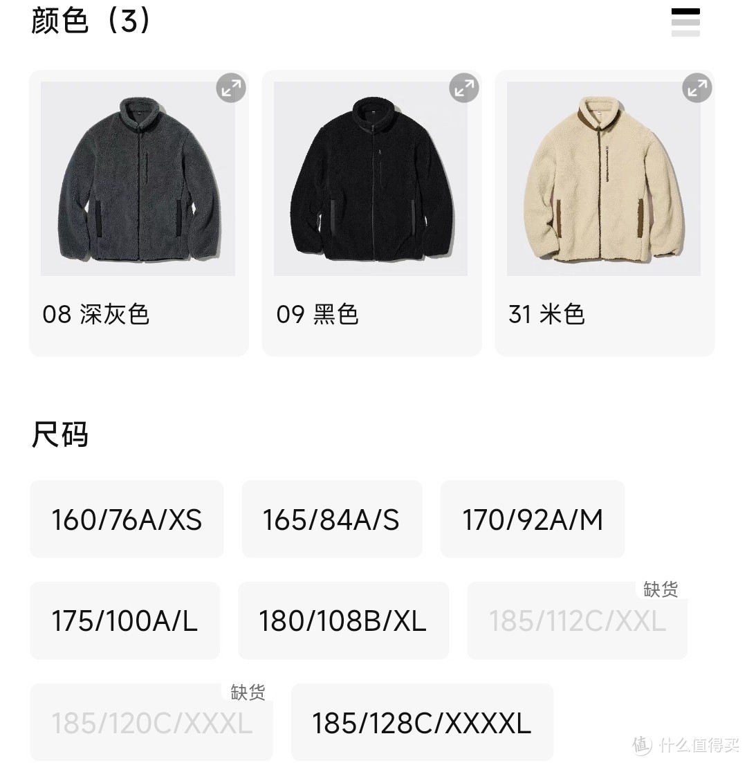优衣库299降至149元男女新款外套合集！11/19日最新整理！