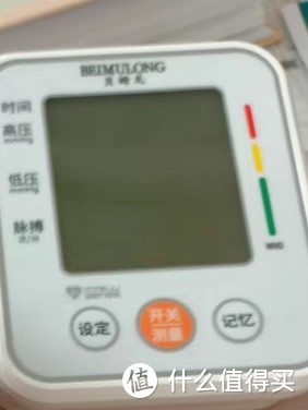贝姆龙血压仪