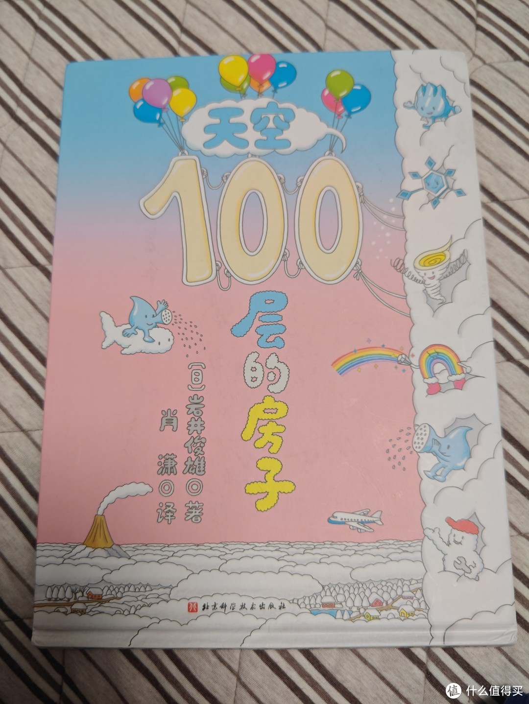《天空100层的房子》：大山雀阿吉栽种葵花子的故事