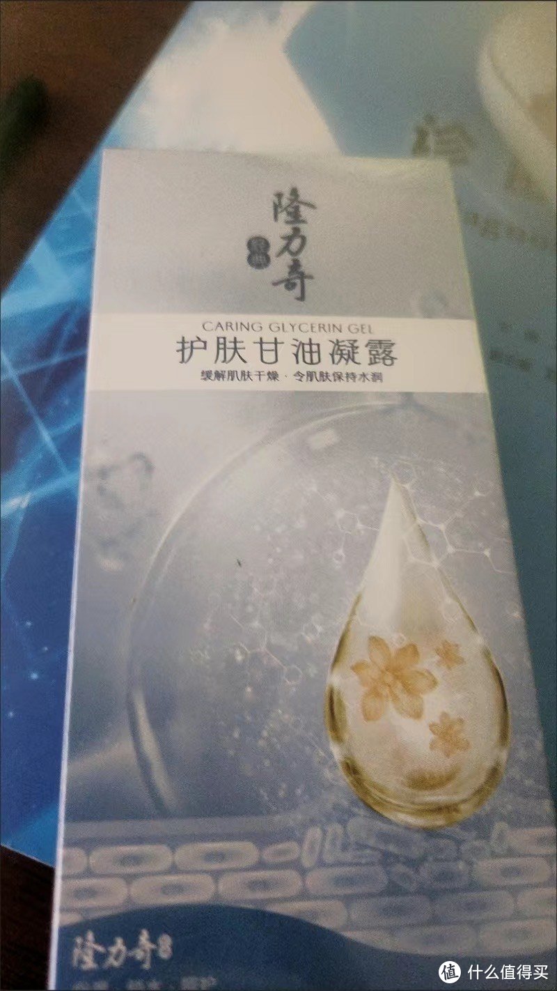 隆力奇护肤甘油，清爽保湿，滋润防裂，四季通用补水