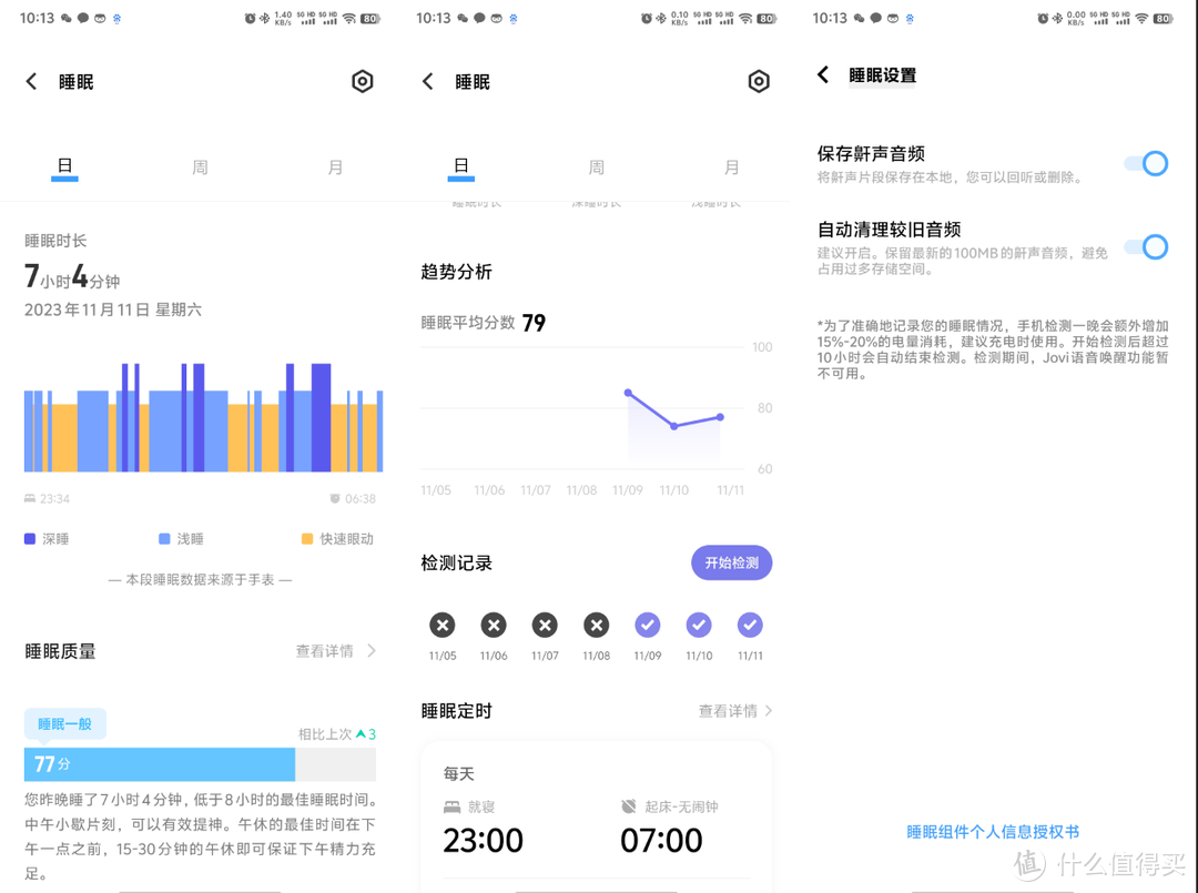 vivo Watch3智能手表上手，全新蓝河系统，更强传感器，功能更丰富