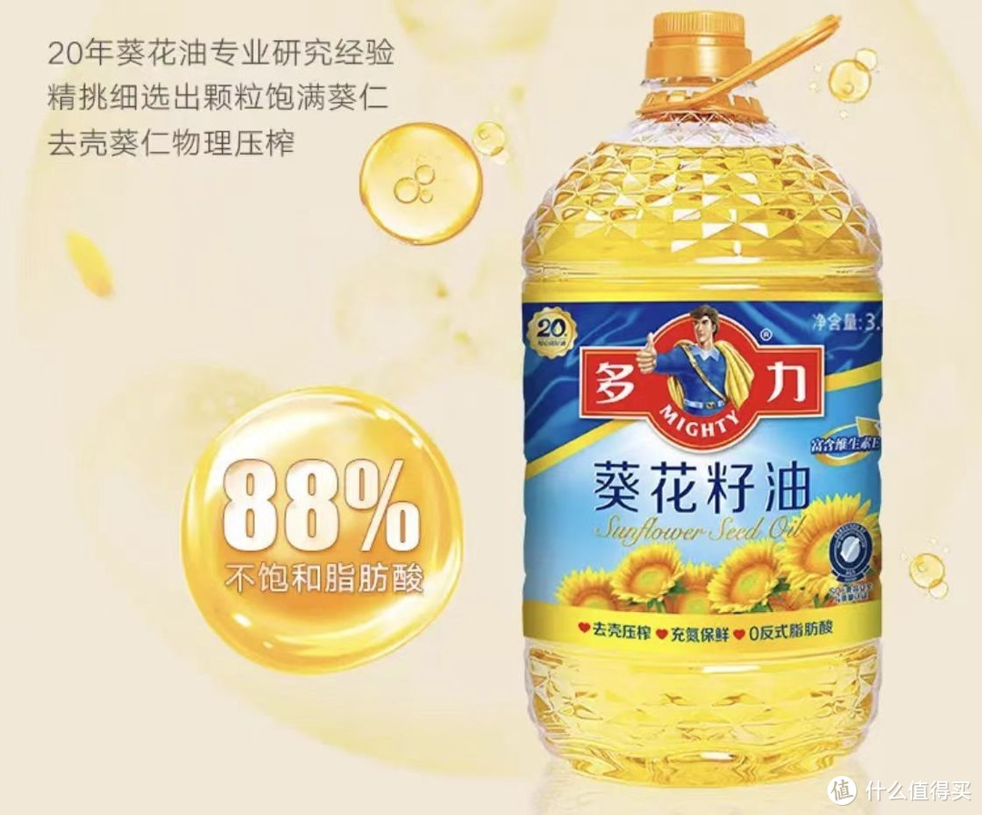 抖音超值购最低59.9元的【3.68L/5L葵花籽油】多力葵花籽油好价格！