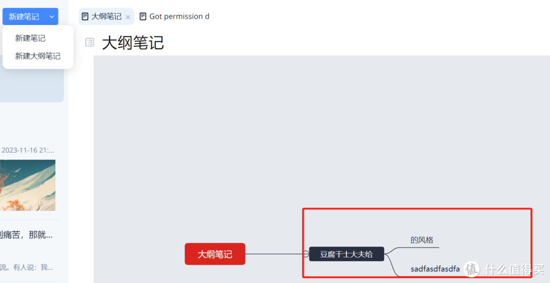 为知笔记+群晖+腾讯云打造个人知识库&笔记系统（2）日常体验篇