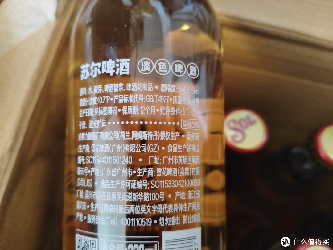 就要与你一起喝——苏尔啤酒！