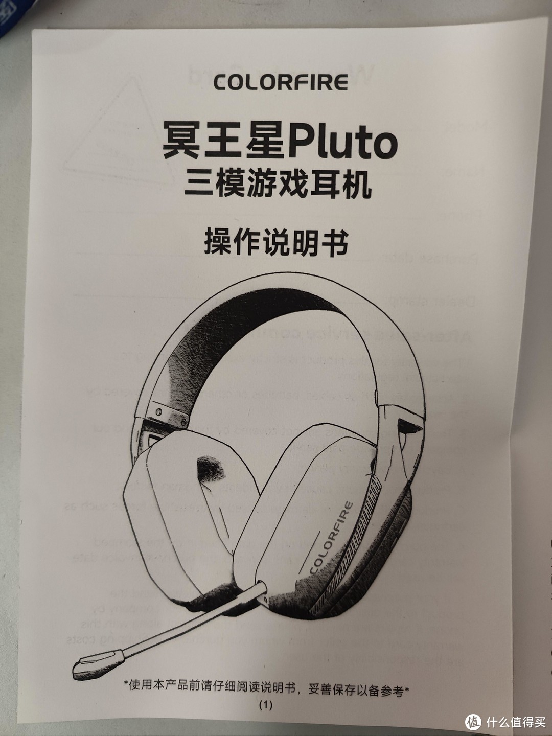 国产耳机新秀——七彩虹冥王星头戴式耳机