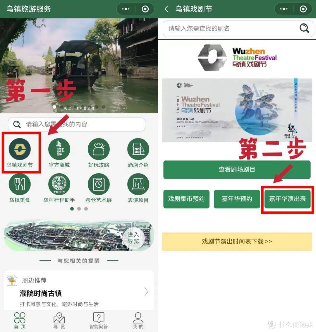 乌镇72小时，这是暴走5万步整理出的戏剧节攻略