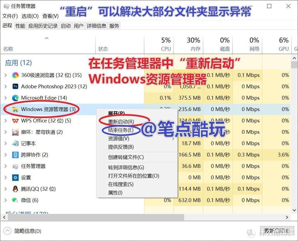 电脑文件夹窗口突然找不到，任务栏里能看到预览，应该如何恢复正常显示？