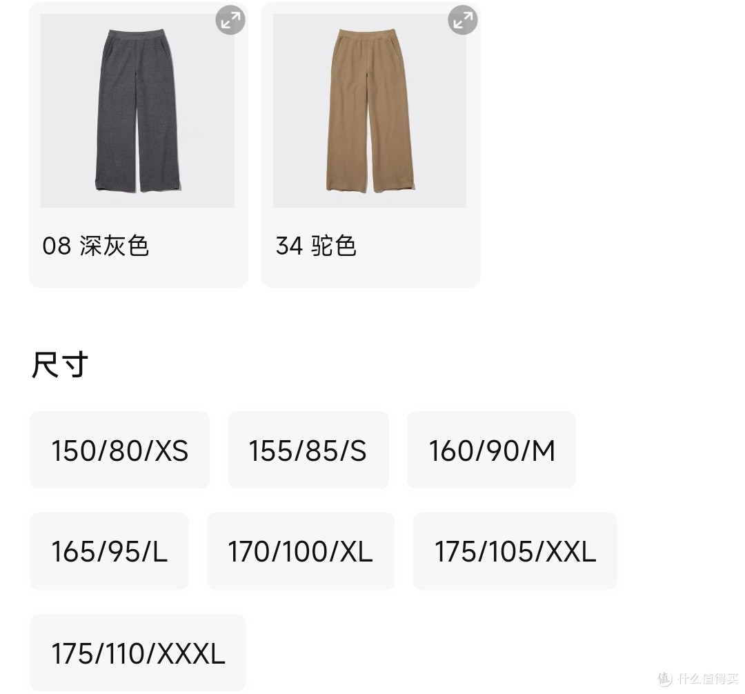 优衣库女生休闲裤低至99元!尺码多多!最新超值低价单品!