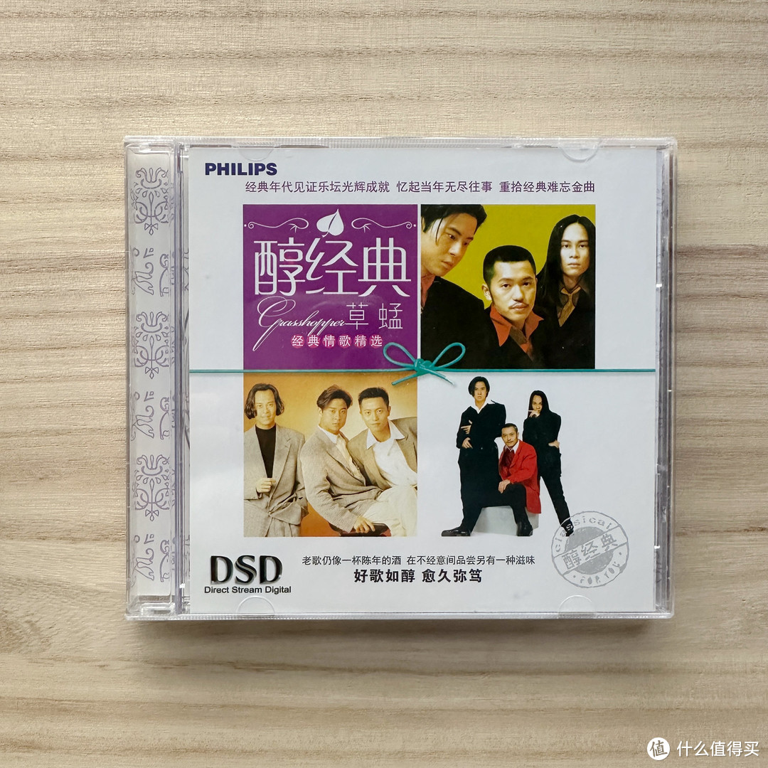 珍藏醇经典，品味音乐之美！醇经典系列经典情歌CD（1）