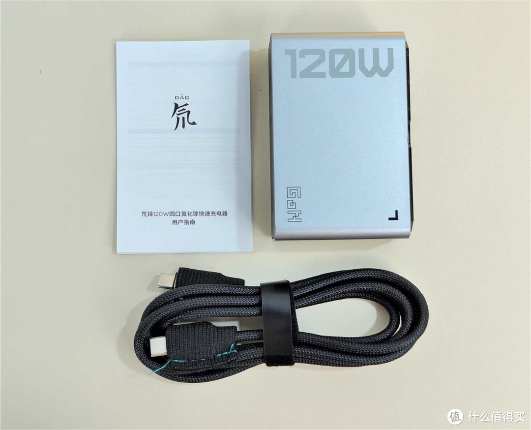 氘锋120W充电器，数码设备的全能充电器，充电不焦虑