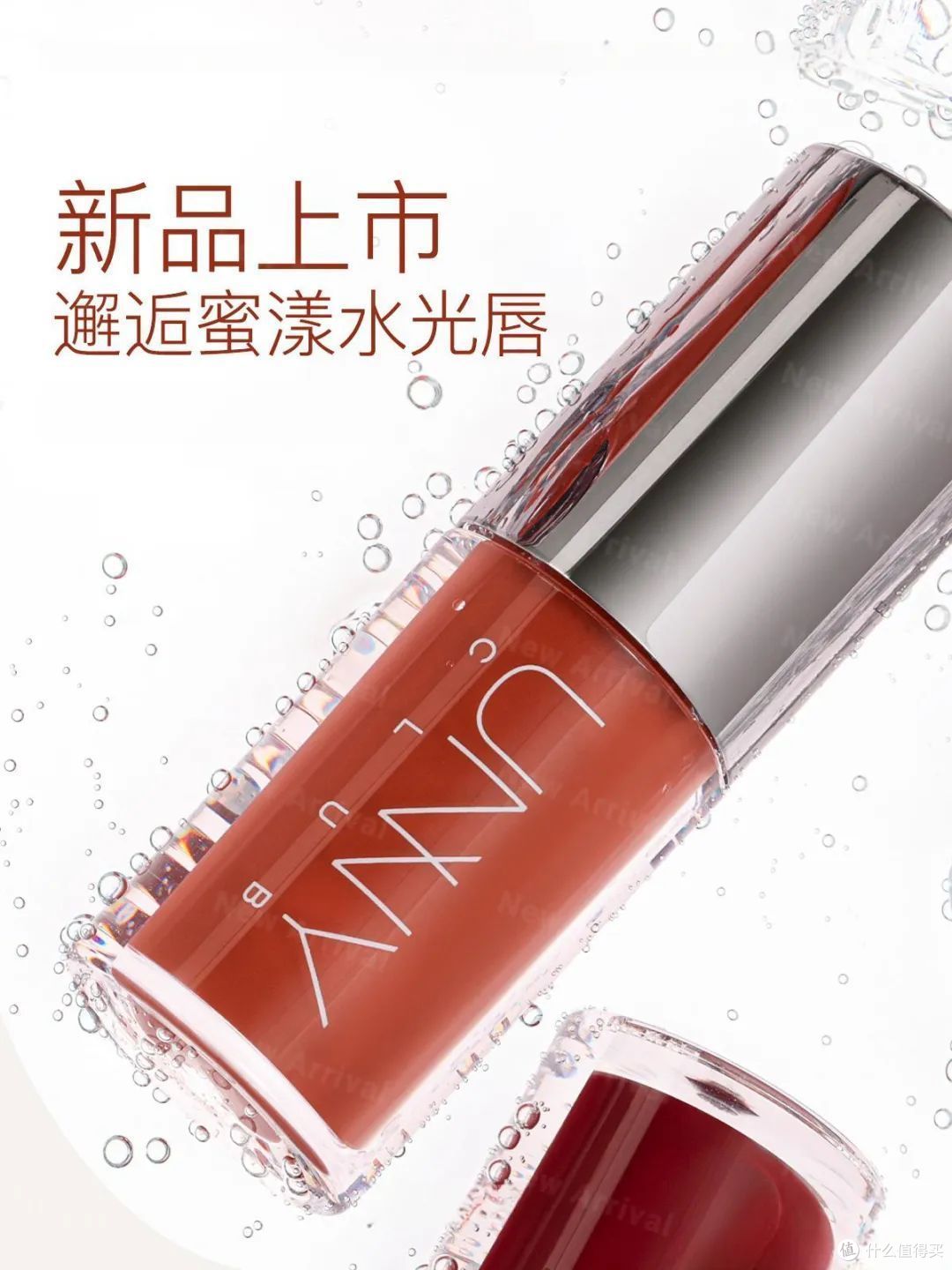 娇兰限定绿野寻踪系列;unny悠宜邂逅系列唇部精华蜜;芭比波朗小绒金