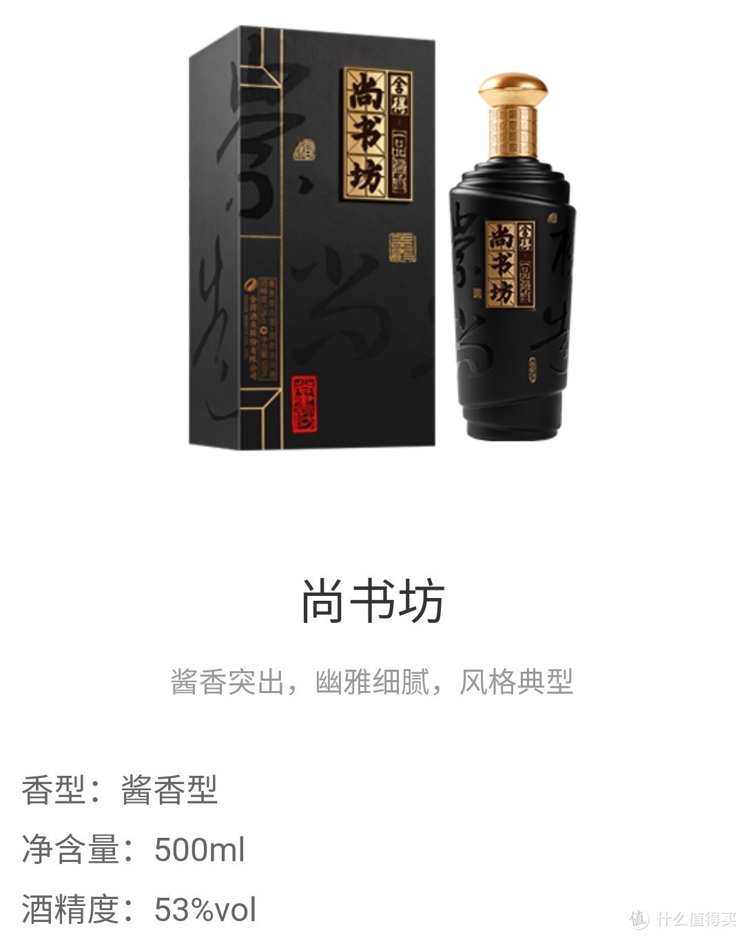 沱牌舍得酒业：酒水体系结构图谱揭晓