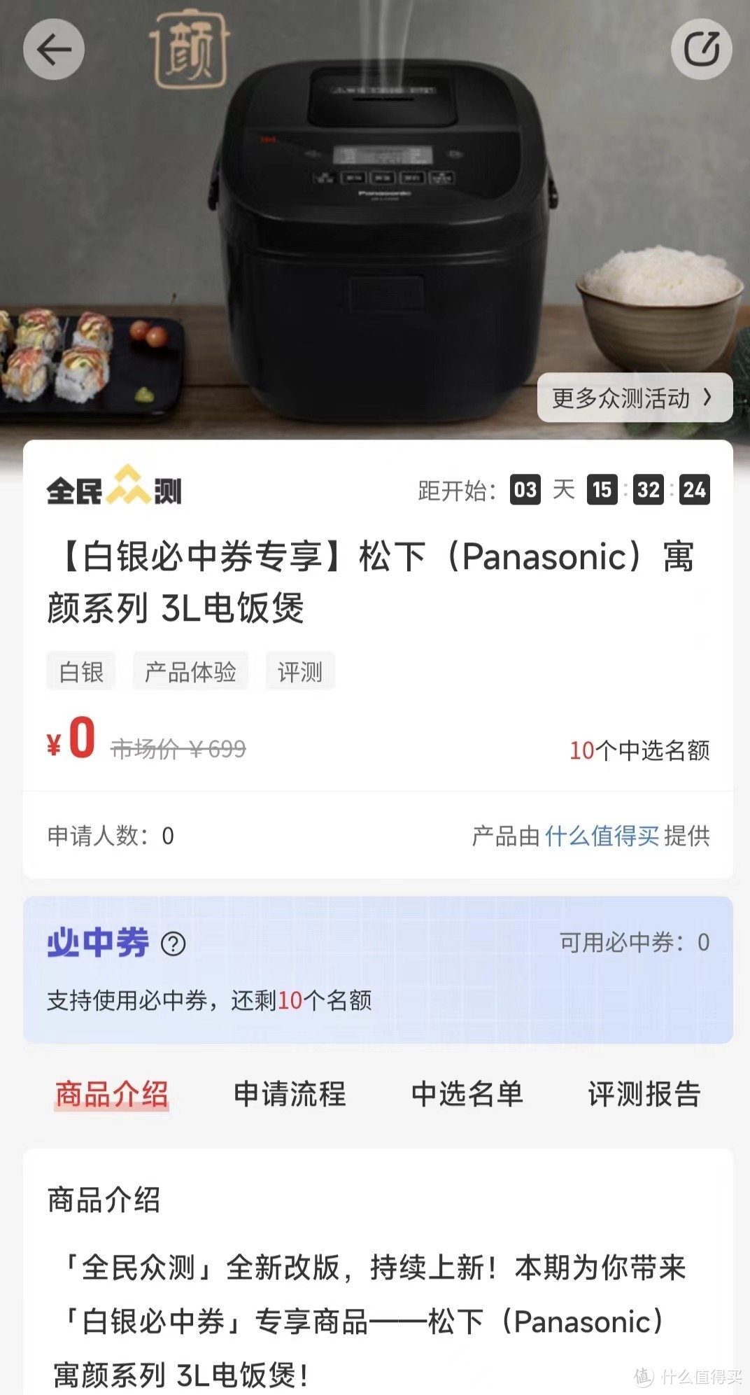 松下（Panasonic）寓颜系列