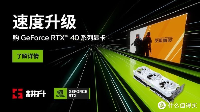 《使命召唤：现代战争 3》正式发布！耕升 RTX 40 系列+DLSS 3测评！