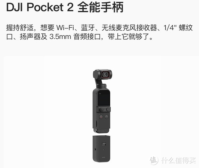 大疆DJI Pocket 2：便携的影像创作利器