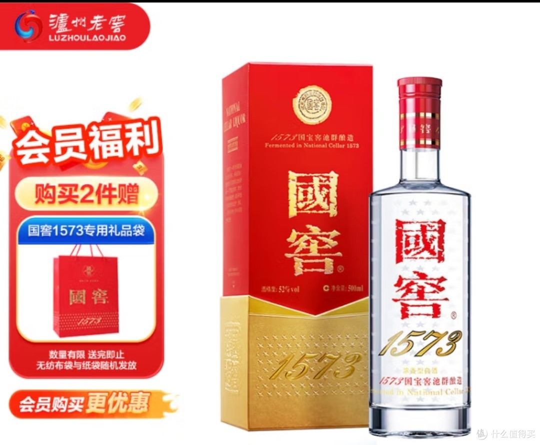 泸州老窖老窖藏品系列窖响42%vol 浓香型白酒520ml*6瓶整箱装【报价价格
