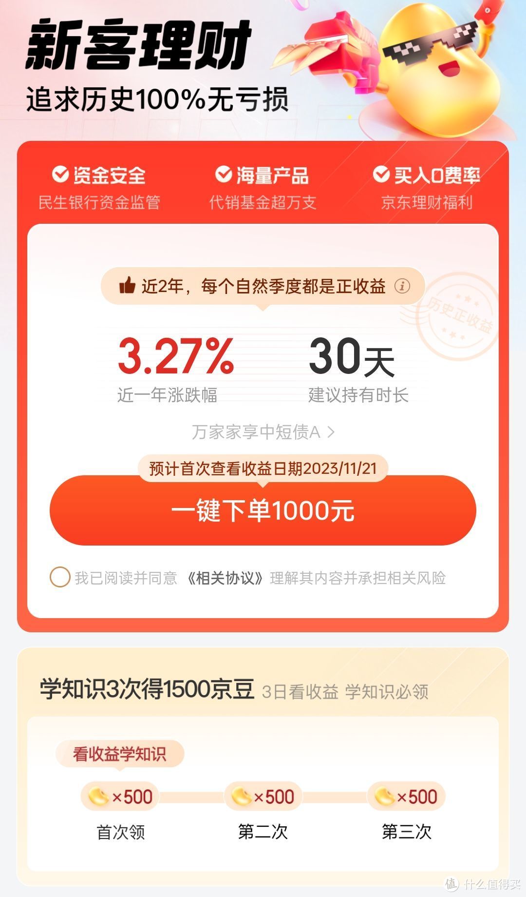 农行信用卡抽刷卡金，OPPO一加手机免费贴膜，安徽电费95折，领京东15元京豆