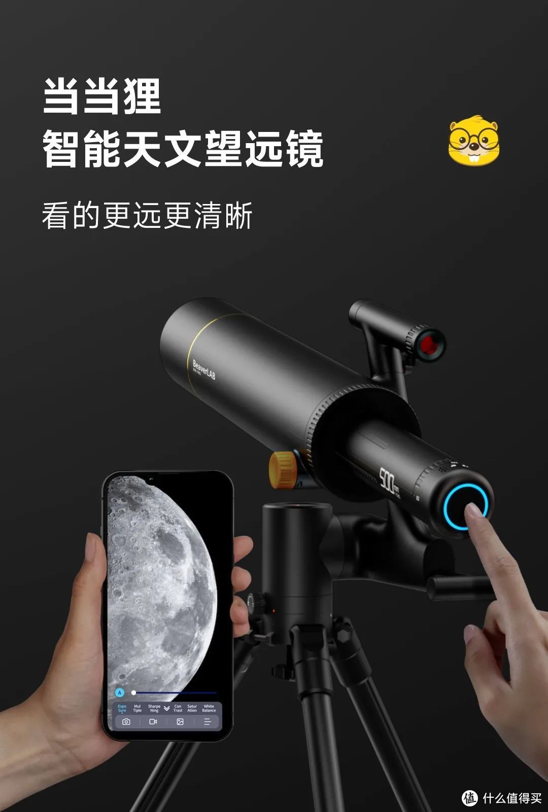 国人造「人镜分离望远镜」，能拍照、能录像，日月星辰尽收眼底！